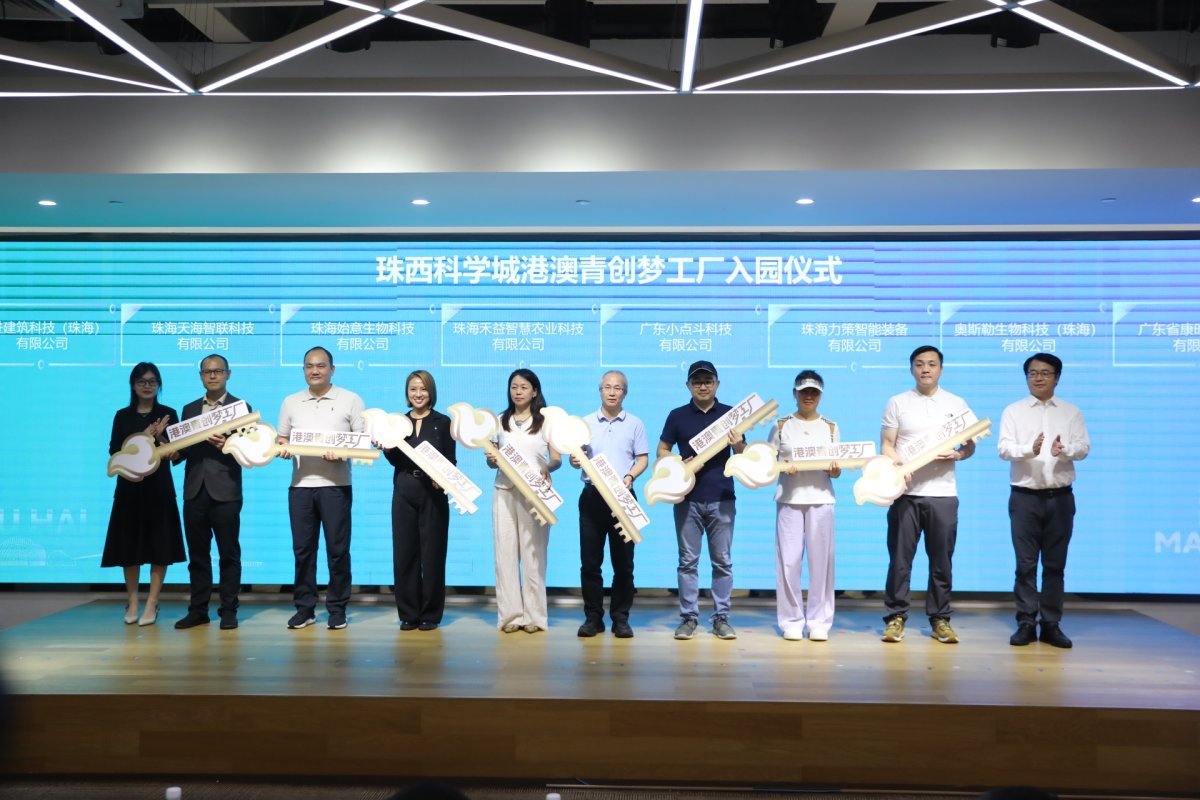 全鏈條創(chuàng)新生態(tài)！珠海“夢(mèng)工廠”讓港澳青年拎包創(chuàng)業(yè)