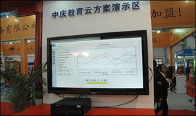 服務(wù)教育一線，展望教育未來(lái)——北京中慶集團(tuán)攜教育云解決方案亮相普教展