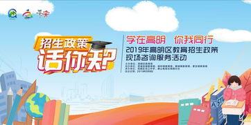 教育招生咨詢活動(dòng)征集令 本周六，您的入學(xué)問題盡管發(fā)過(guò)來(lái)