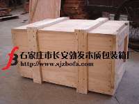 石家莊勃發(fā)木制包裝 專(zhuān)業(yè)定制木包裝箱、木托盤(pán)及免熏蒸解決方案