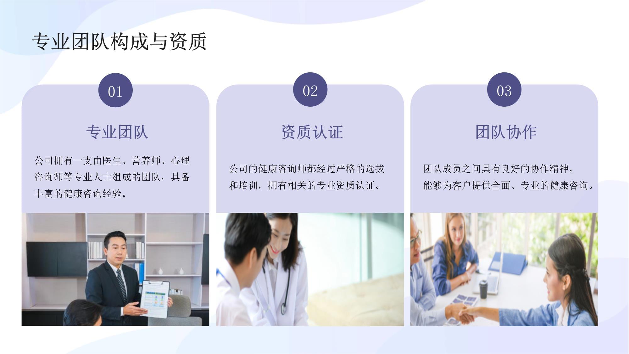 拾情健康咨詢 專業護航，共筑健康生活