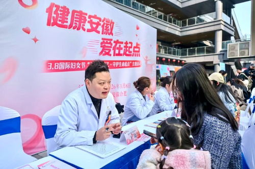 消除母嬰傳播，守護愛與未來——安徽舉辦“三八”婦女節消除艾梅乙母嬰傳播主題活動